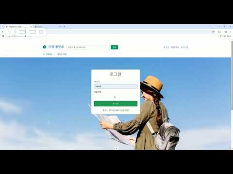 MSA 기반 여행 패키지 예약 플랫폼